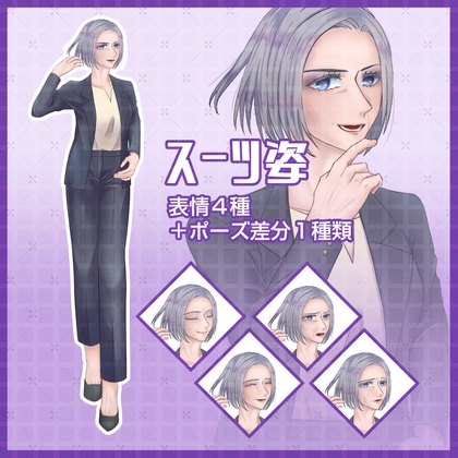 スーツ姿の壮年女性の立ち絵