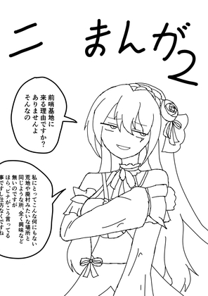 ニ〇まんが2