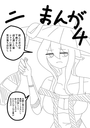 ニ〇まんが4
