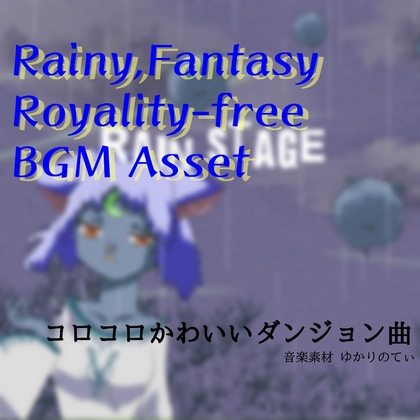 【フリー音源・音楽アセット】梅雨♪ポツポツ雨のパズルゲーム「rain stage」Unity向けOgg