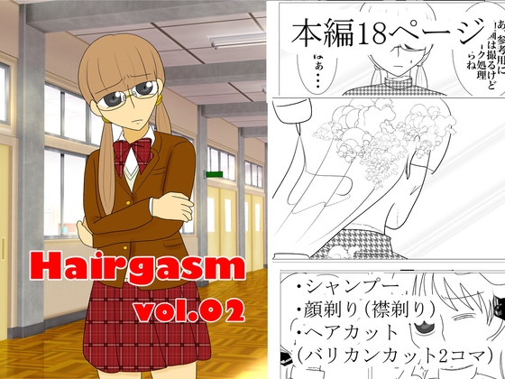 Hairgasm vol.02