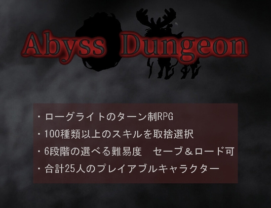 Abyss Dungeon