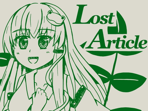 Lost Article :RE
