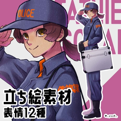 【立ち絵素材】鑑識課【表情12種】