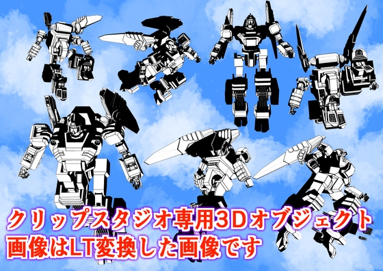3Dオブジェクト ロボット