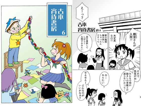 古本 宵待書房 6