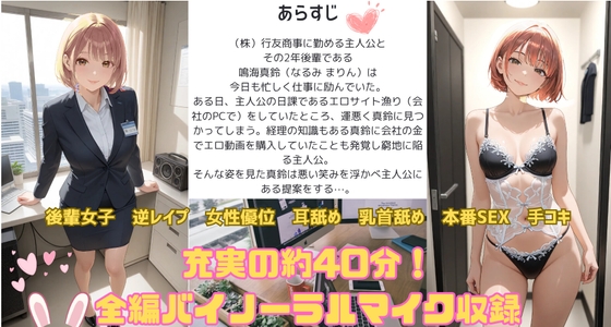 隠れサドである年下後輩に絶対バレてはいけない弱みを握られ、ねっとりしつこ〜い⽿舐め射精我慢させられちゃう話