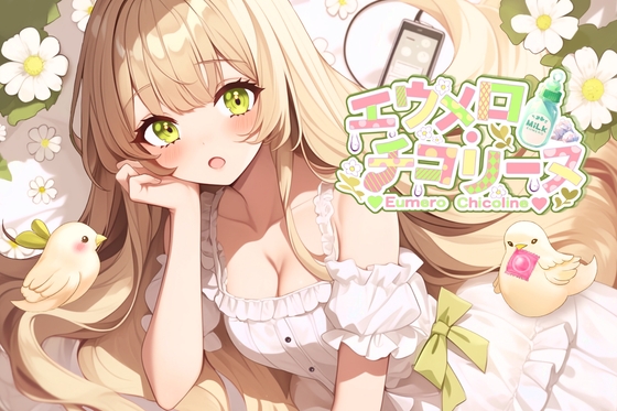 【えっち配信】風邪でヘロヘロな女の子と看病えっち！呼び出されてノコノコ看病にきた君はお注射担当！リアル風邪(7月4日)