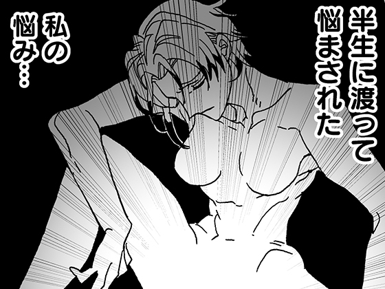 悪かったな、お前にちんちんが反応しなくてよ