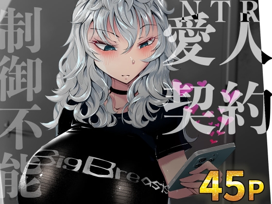 「あなたの」じゃダメみたい…【7/20 発売予定】