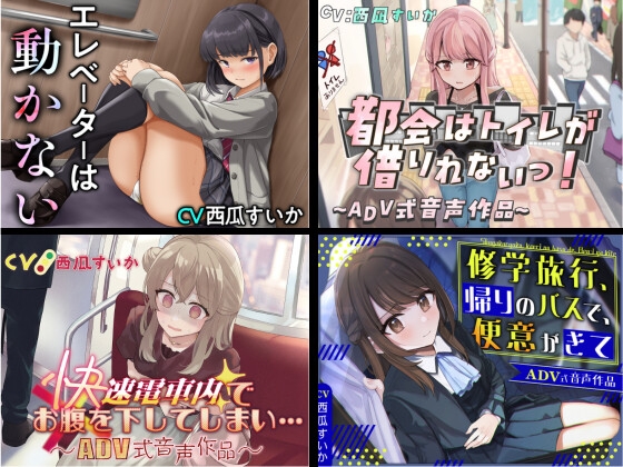 大スカ総集編 〜厳選！お漏らしルートのみ！〜 その2