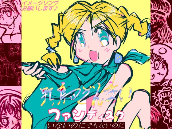 野鳥ざんまい ファンディスク