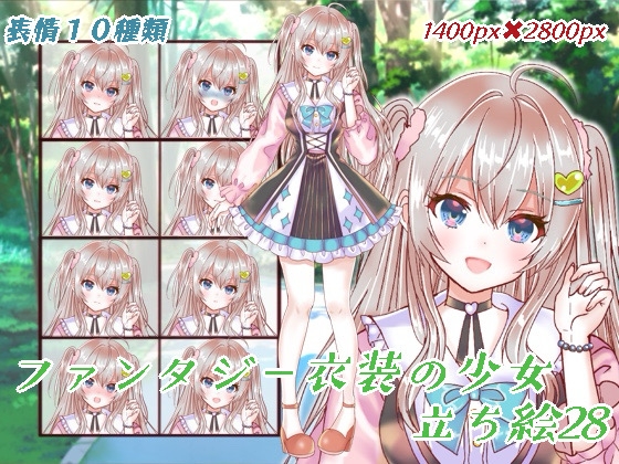 ファンタジー衣装の少女立ち絵28