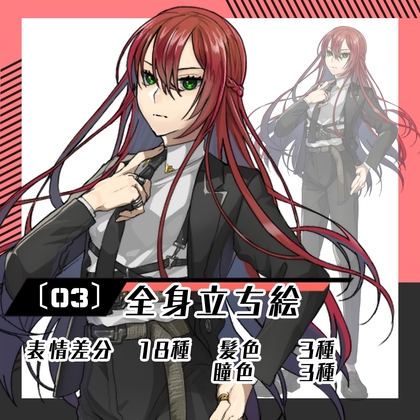 【立ち絵素材03】スーツ女性(全身・髪色差分あり)