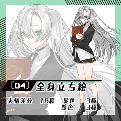 【立ち絵素材04】スーツ女性(全身・髪色差分あり)