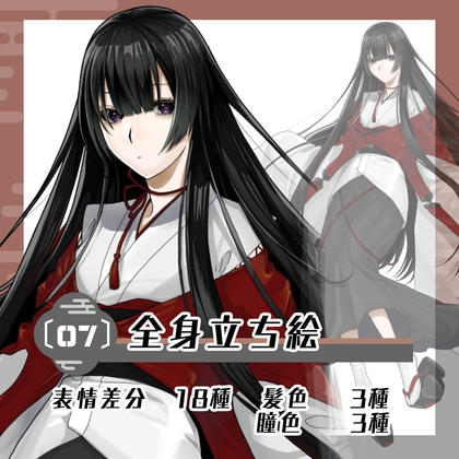 【立ち絵素材07】和服女性(全身・髪色差分あり)