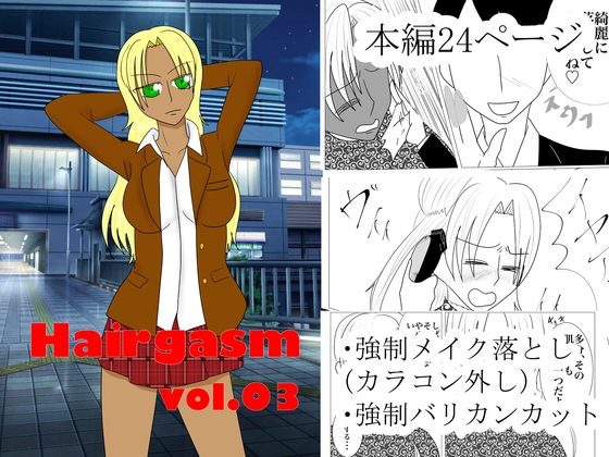 Hairgasm vol.03