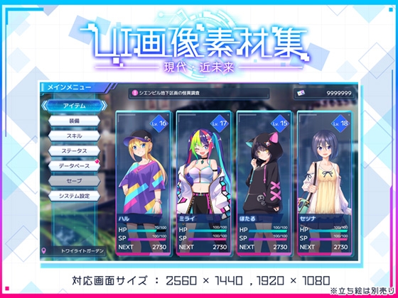 UI画像素材集-現代・近未来-