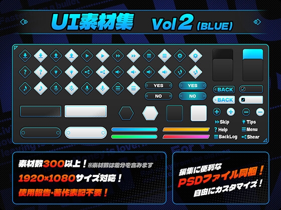 UI素材集Vol2(BLUE)