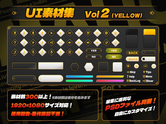 UI素材集Vol2( YELLOW)