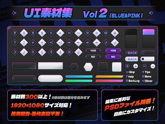 UI素材集Vol2(BLUE&PINK)