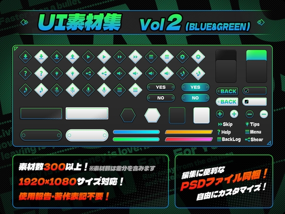 UI素材集Vol2(BLUE&GREEN)