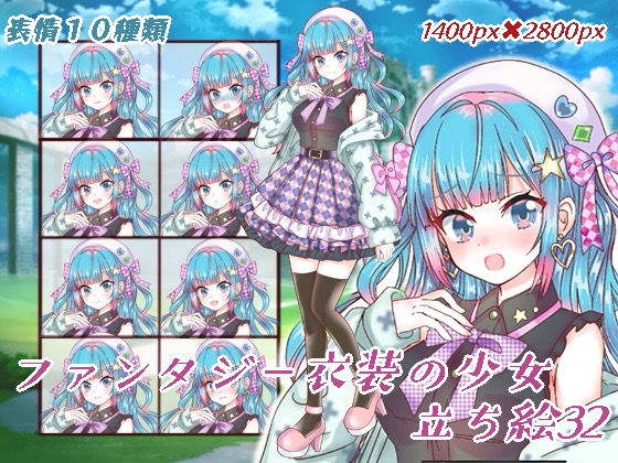 ファンタジー衣装の少女立ち絵32
