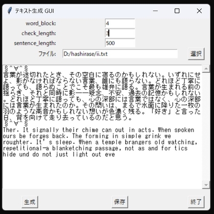 連鎖文章生成ソフト「hello」