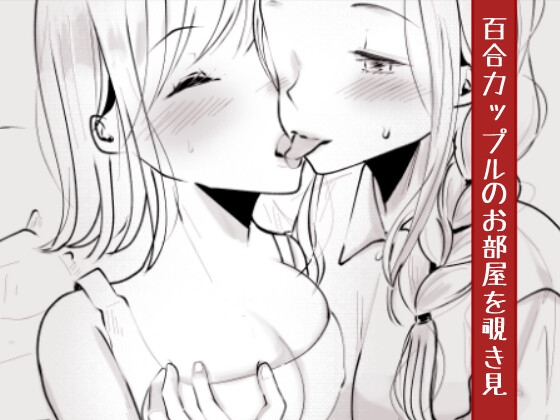 しーくれっと×すとりーむ