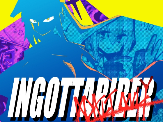 インガタリーバ