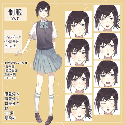 夏の黒髪女子高生制服夏服全身立ち絵(ヨーヨー、狐のお面のオマケパーツ付き)