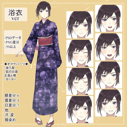 夏の黒髪女子高生の浴衣全身立ち絵(ヨーヨー、狐のお面のオマケパーツ付き)