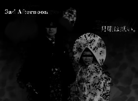 耳から入り込む絶望 著作権フリーBGM『A sad afternoon』