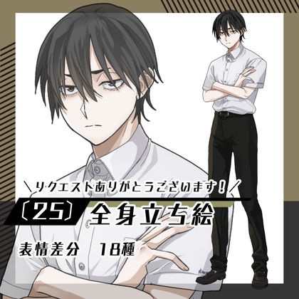 【立ち絵素材25】夏服男性学生(全身・表情差分18種)
