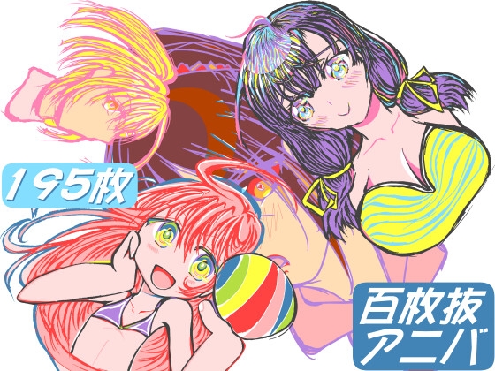 100枚抜き画集～Anniversary～