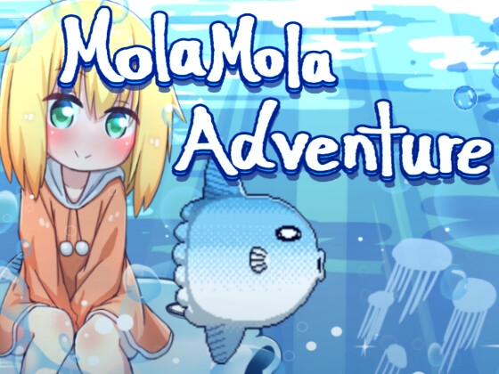 マンボウの大冒険