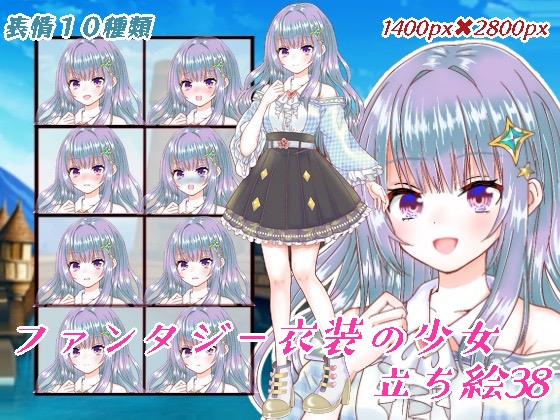 ファンタジー衣装の少女立ち絵38