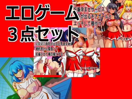 Live2D母乳エロゲームセット、バンドルpart1