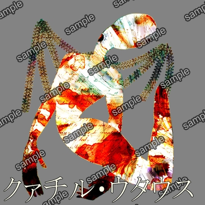 クァチル・ウタウス