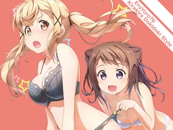 EroYoro? 6 -Kirakira Dokidoki Style-