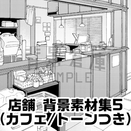 【トーンつき】店舗_背景素材集5(カフェ)