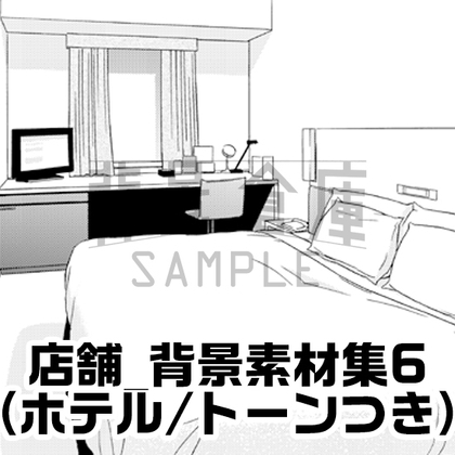 【トーンつき】店舗_背景素材集6(ホテル)