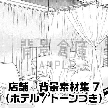 【トーンつき】店舗_背景素材集7(ホテル)