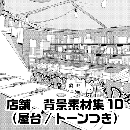 【トーンつき】店舗_背景素材集10(屋台)