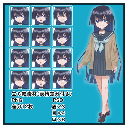 立ち絵素材5