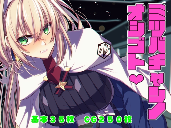 ミツバチャンノオシゴト