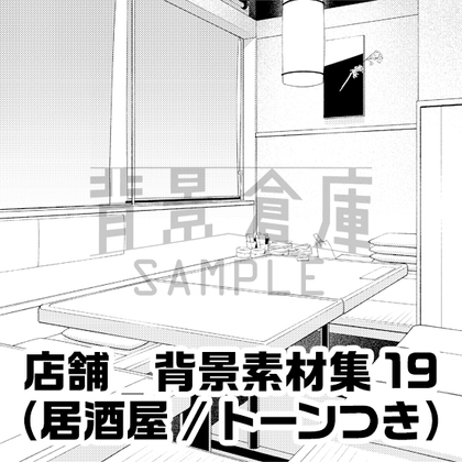 【トーンつき】店舗_背景素材集19(居酒屋)