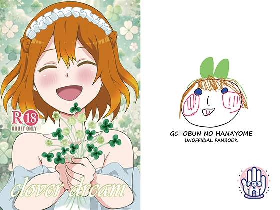 clover dream