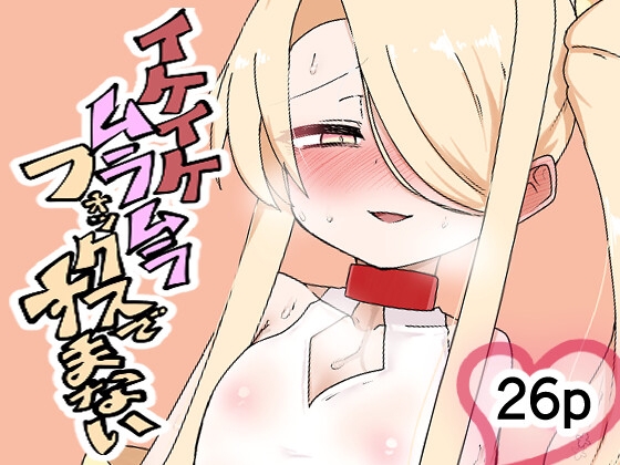 イケイケムラムラフォックスですまない