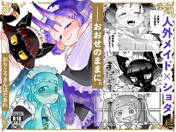 おりこうさんはだあれ